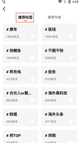 创业邦app