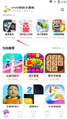 秒玩小游戏