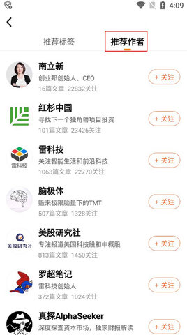创业邦app