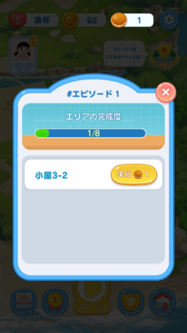 哆啦A梦度假村拼图(ドラえもん パズルdeリゾートメーカー)