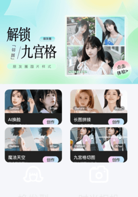 创作相机