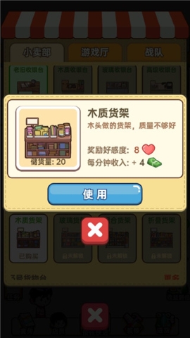 小卖部模拟器无限金币