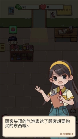 小卖部模拟器无限金币