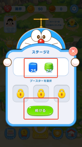 哆啦A梦度假村拼图(ドラえもん パズルdeリゾートメーカー)