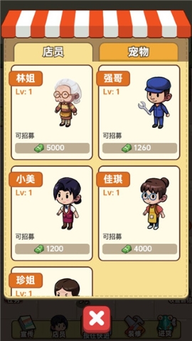 小卖部模拟器无限金币