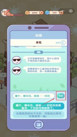我的休闲时光