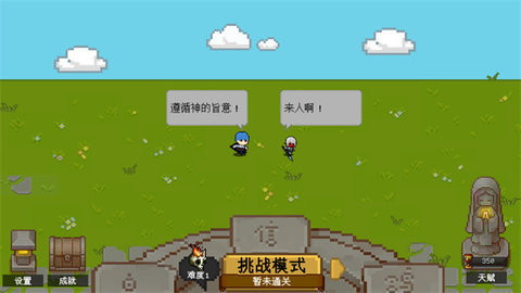 碾碎它们内置菜单版 碾碎它们内置菜单版