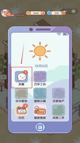 我的休闲时光