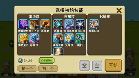 碾碎它们内置菜单版 碾碎它们内置菜单版