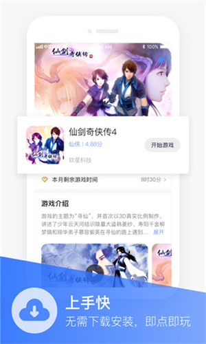 沃畅游app