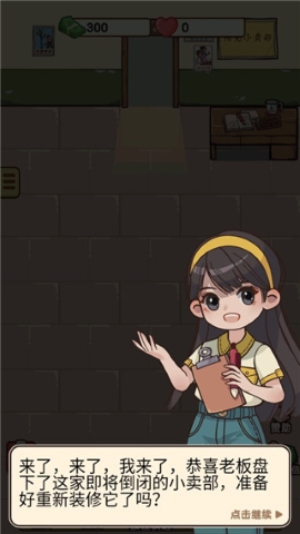 小卖部模拟器无限金币