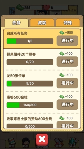 小卖部模拟器无限金币