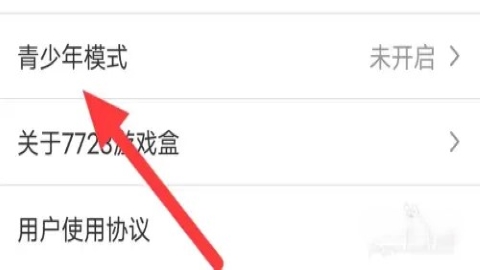 7723游戏盒
