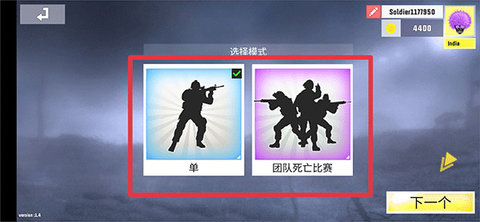反叛战争中文版