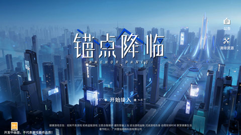 锚点降临国际服
