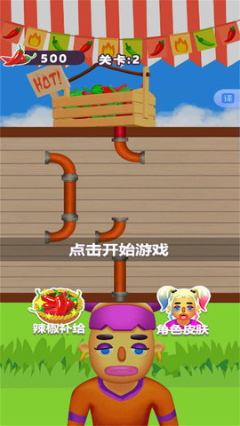 我超爱吃辣椒 我超爱吃辣椒