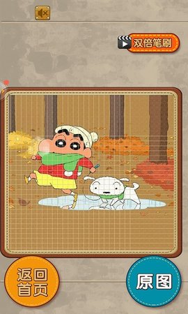火柴人拼图乐