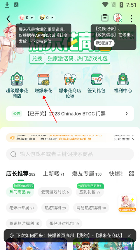 好游快爆