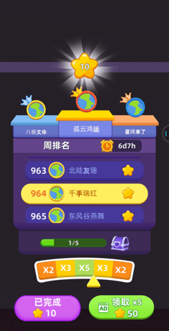 货柜爱消除