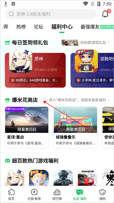 好游快爆