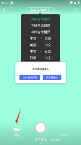 彩云小译app