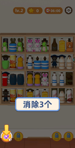 货柜爱消除