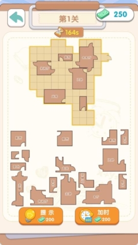 房屋设计师2