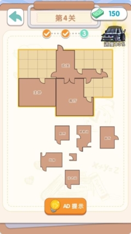 房屋设计师2