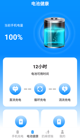 速充精灵