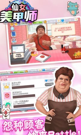 仙女美甲师