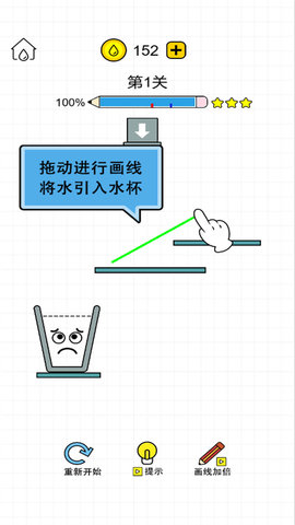 画线了不得