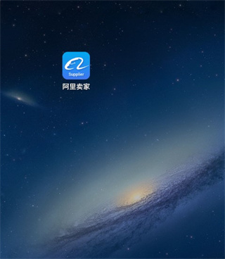阿里旺旺