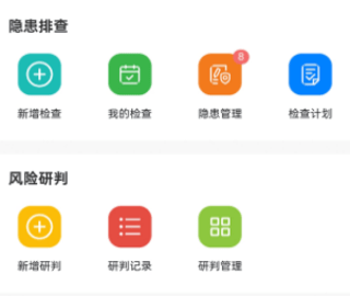 全员履责