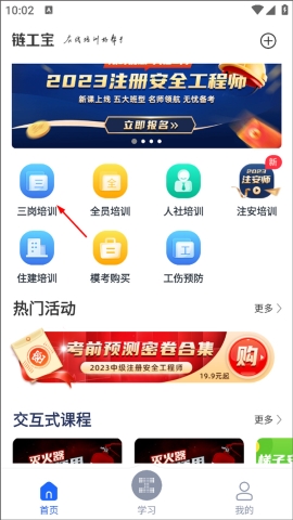 链工宝