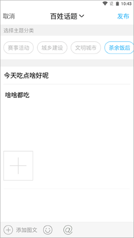 高州论坛