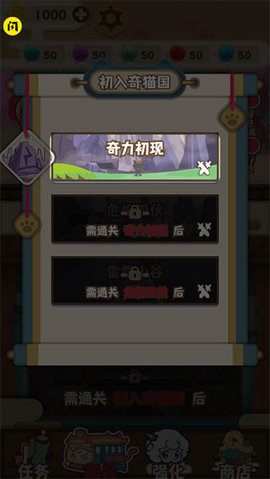 喜羊羊与灰太狼奇幻之旅无限金币钻石版