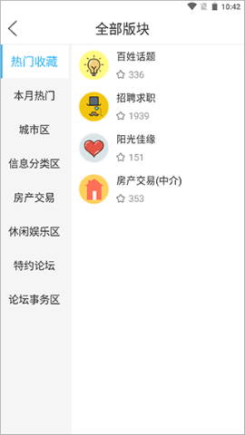 高州论坛