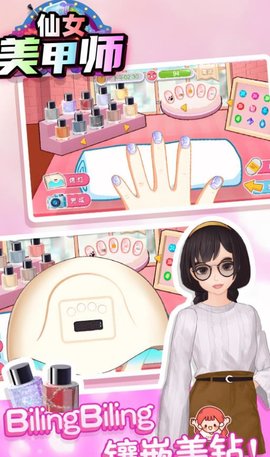 仙女美甲师