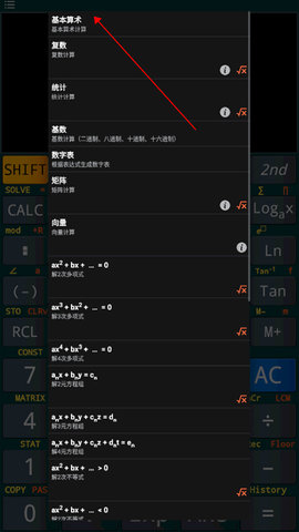 casio计算器