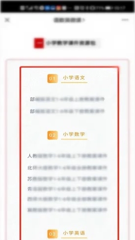 七彩课堂