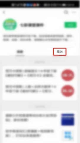 七彩课堂