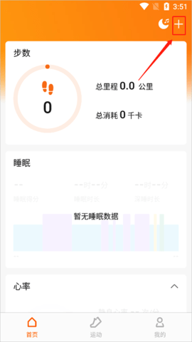小米体脂秤2(Zepp Life)