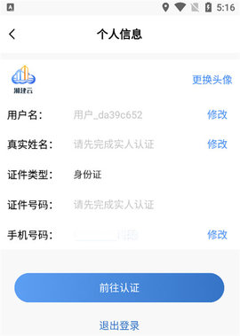 湘建云