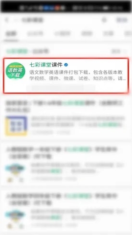 七彩课堂