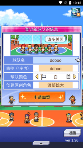 篮球俱乐部物语内置菜单