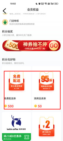 锅圈app