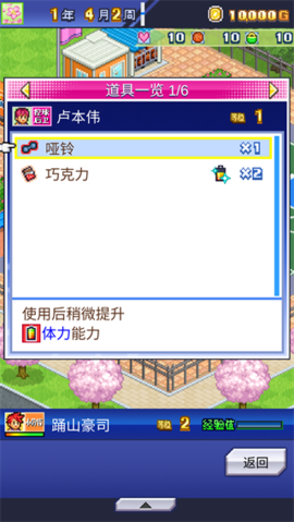 篮球俱乐部物语内置菜单