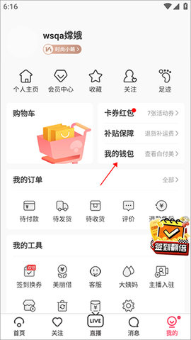 蘑菇街app