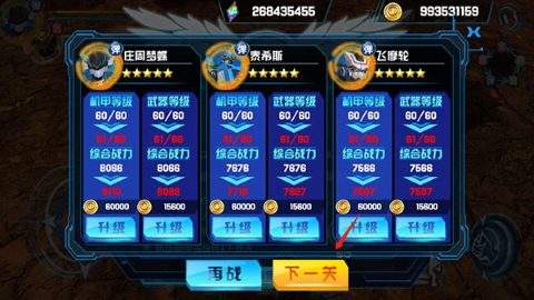 机战王游戏