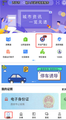 i西安
